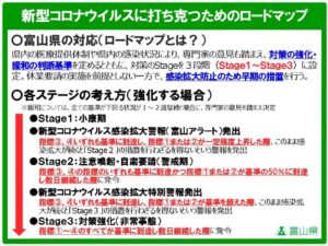 砺波市 チューリップタワー 県内ステージ3対策強化（非常事態） 赤いフィルターに想う☆彡