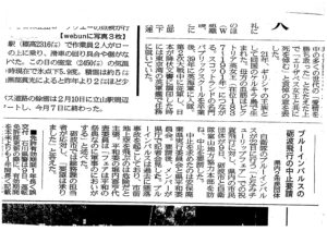 「ブルーインパルス砺波飛行中止要請」の記事を見て感じた事☆彡砺波市 いちご不動産