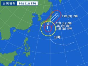 台風19号により来店予約をキャンセルさせて頂きます。