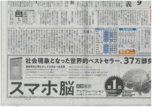 「一言居士」（いちげんこじ）自分の属する分類！！北日本新聞「天地人」