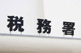 確定申告期限延長！！新型肺炎コロナウイルスの計り知れない影響💦