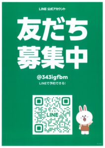 砺波市(株)いちご不動産公式LINE・Instagramはじめました☆