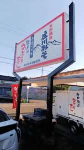 紺田麹屋のかぶらずし！！砺波市「紺田糀・味噌醸造所」