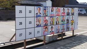 砺波市議会  市議会の役割と在り方について・・・☆彡選挙期間に思う事！！