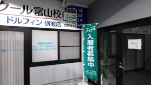 砺波市太郎丸三丁目98番1 太郎丸スクエア 入居者募集中 「燕の巣」☆彡いちご不動産