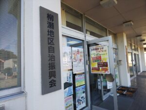 「やなぜ空き家ねっと」R3公民館祭り編☆彡子供達の元気な姿☀SDGsと空き家問題 砺波市「いちご不動産」