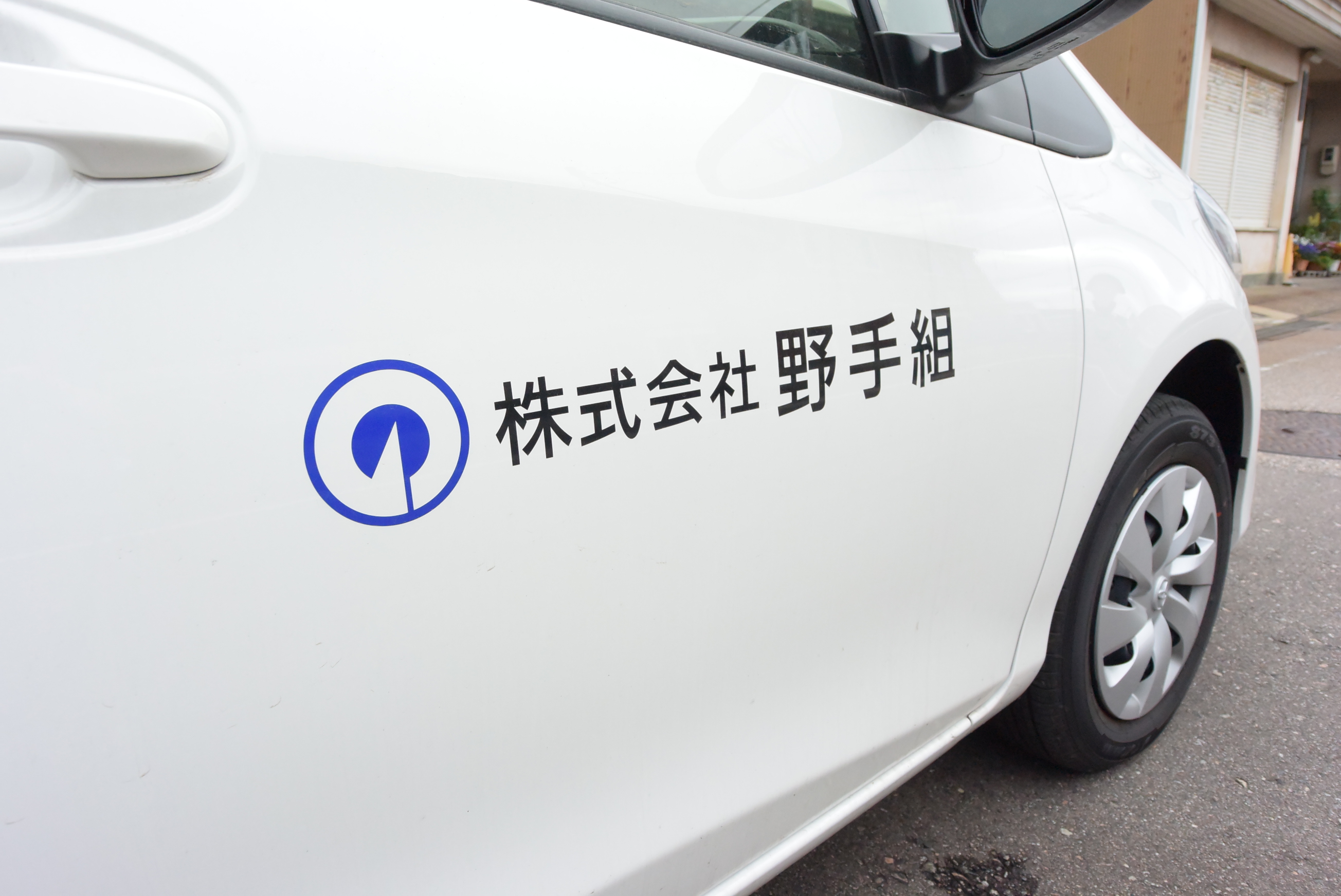 野手組の あんしん 解体 株式会社いちご不動産 砺波市 高岡市 小矢部市の賃貸 アパート マンション 野手組の あんしん 解体 株式会社いちご不動産 砺波市 高岡市 小矢部市の賃貸 アパート マンション
