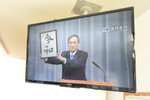 新年号　菅官房長官