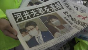 前代未聞法務大臣夫妻逮捕。勘違い組続出！！天災と人災「欲望に駆られた格差社会」