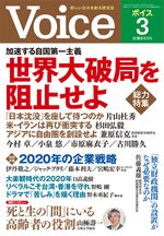 南砺市 森田不動産社長に勧められる！！「Ｖｏｉｃｅ」ボイス定期購！！