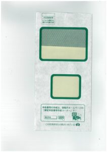 不動産譲渡所得の申告についての連絡票「利益がないので申告しない！！」