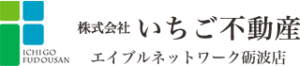 ㈱いちご不動産お問い合わせフォーム！！「家主様向け」「入居者様向け」