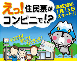 マイナンバーカードの積極的な取得と利活用について・・・。今後益々利用価値増大！！