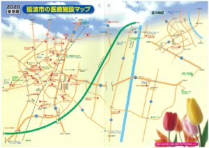 砺波市の医療施設マップ　2020保存版発行されました！！