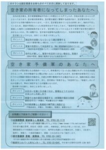 固定資産税（令和3年度）の納税通知書が到着☆彡桜の咲く頃に🌸砺波市 いちご不動産