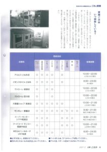 砺波市 資源ゴミ 身近な回収スポットをご利用ください！！新転地で最初に気になること。